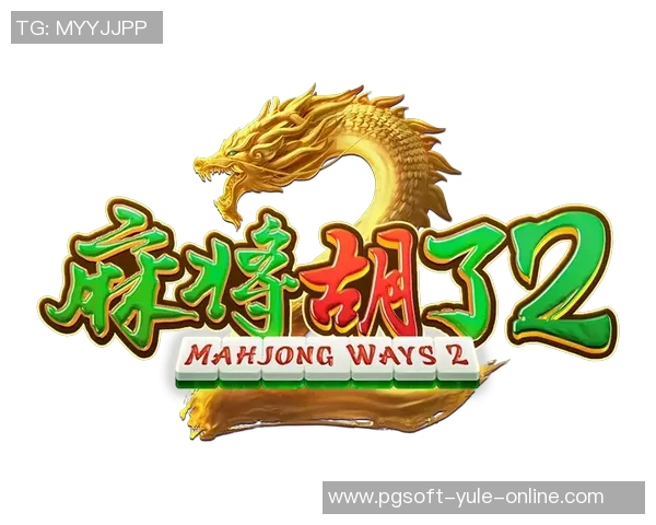 pg麻将胡了2直播-PG麻将胡了，一场直播的魅力展现-pg麻将胡了2直播